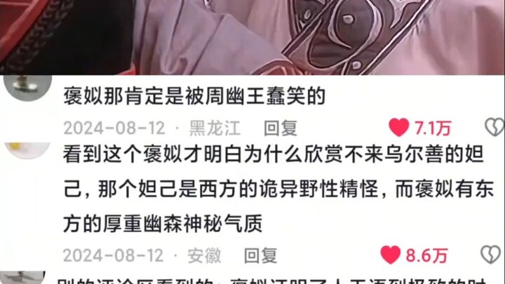 ใครจะเข้าใจความหนักแน่นแบบจีนที่ถาโถมเข้ามาขนาดนี้บ้าง? จนทำให้รสนิยมแบบตะวันตกของอู๋เอินซานยังต้องห