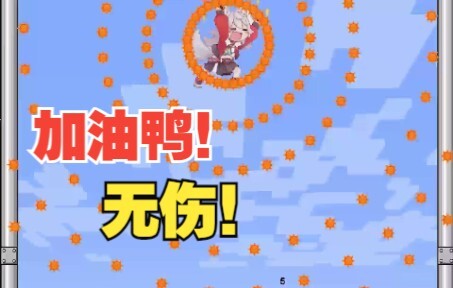 They say this game is bound to get featured on Bilibili? (No-damage run of “Tong Wu Mi, Jia You Ya”)