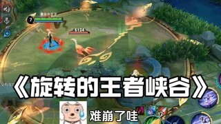 Jing's ultimate skill turns him into a gyroscope, and Nuwa's block spins infinitely. Planner, look a