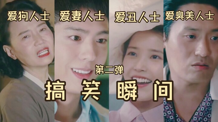หัวเราะจนรวยไปแล้ว! ละครเรื่องนี้มีแต่คนแบบไหนกันเนี่ย ฮ่าๆๆๆๆ