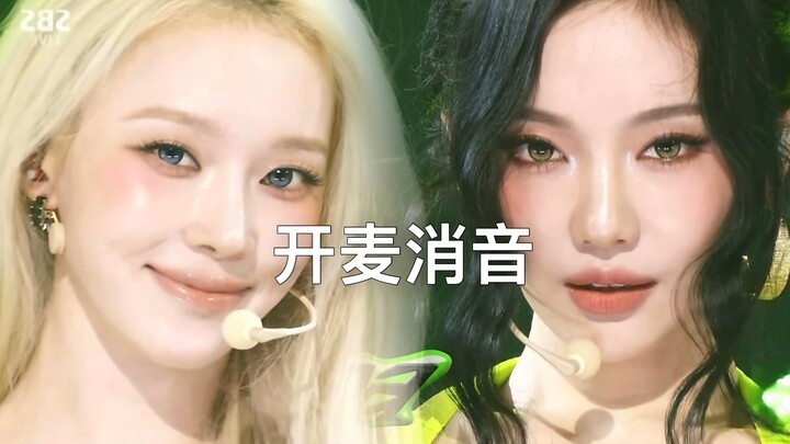 [Real Unmiked Muting] Mubang continues to mute the aespa – LEMONADE stage performance 260607