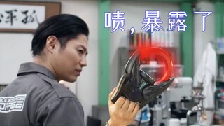 伽古拉：“圆谷你别暗示了，我暴露了……”