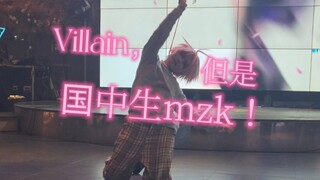 Di Zhengzhou, MZK mengimprovisasi tarian penjahat.
