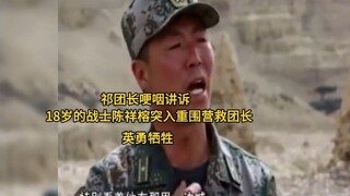 “陈母问勇”