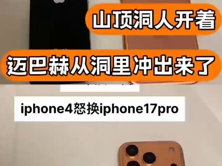 Peking Man drives a Maybach straight out of the cave # iPhone