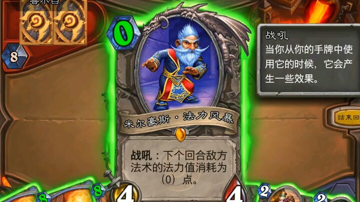 Bagaimana cara membuat Milhouse mengurangi 10 poin mana miliknya sendiri?