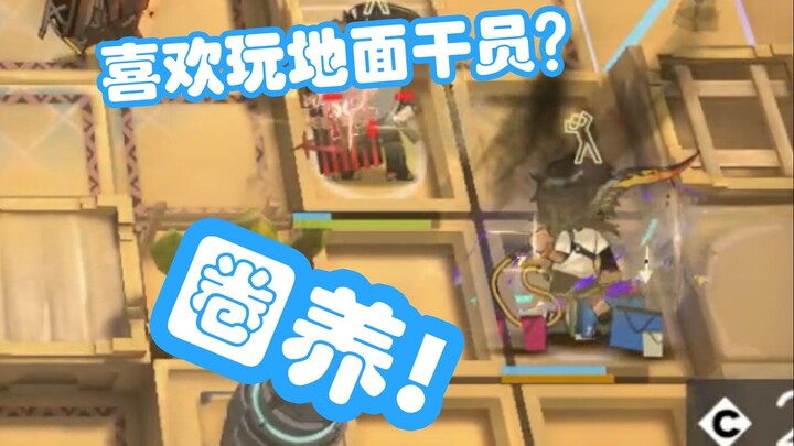 [Arknights] Humiliated and caged by the sandstorm enclosure, then promptly leaked one out of four st