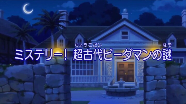 CROSS FIGHT B-DAMAN ครอสไฟท์ บีดาแมน ตอนที่ 22