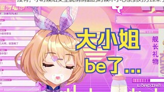已经开始被樱花妹邀请过夜了，后面不敢想了😰【吉诺儿kino】
