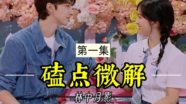 (Tập 1) [Bóng trăng trong rừng] Giải mã đôi chút