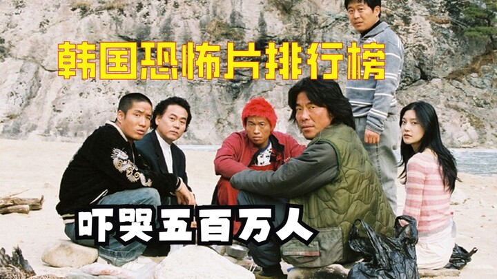 [Uncle Niu] Ranked ninth on the Korean horror list, the ultimate test of the dark side of human natu