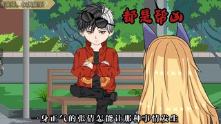 都是帮凶！一个不留！！