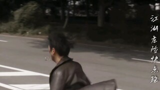 【凯伽】大笑江湖