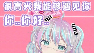 『 零几年听的情歌 』你..你好..很高兴能够遇见你！
