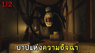 บาปแห่งความอิจฉา : roblox the mimic