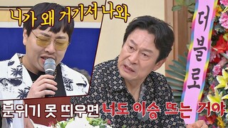 김응수(Kim Eungsoo)의 살벌한 경고♨ ＂분위기 못 띄우면 너도 이승 뜨는 거야＂ 아는 형님(Knowing bros) 267회 | JTBC 210206 방송