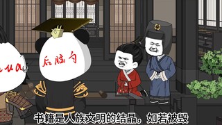 第六集！始皇停止焚书！虾仁出狱！