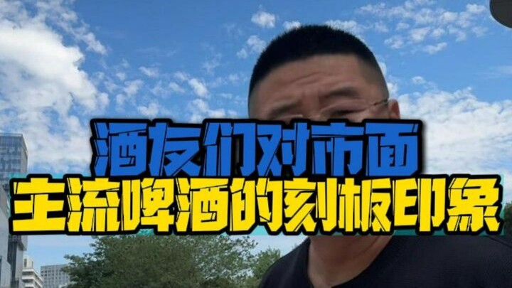 Ấn tượng của dân nhậu về các loại bia trên thị trường!