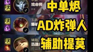 《阵 容 越 怪》