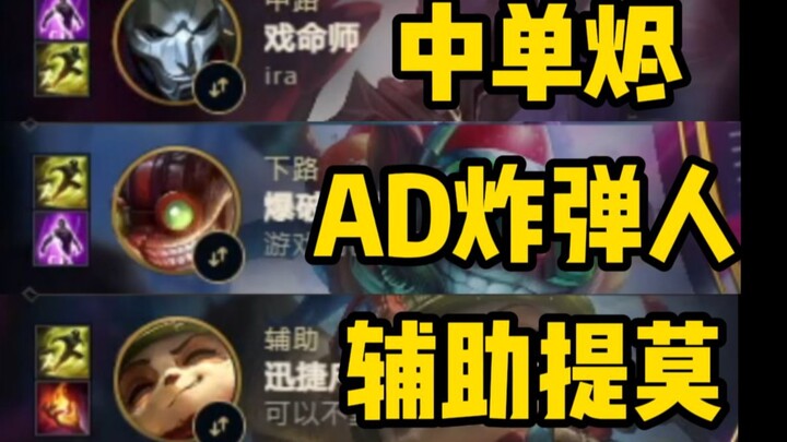 Formasi Semakin Aneh