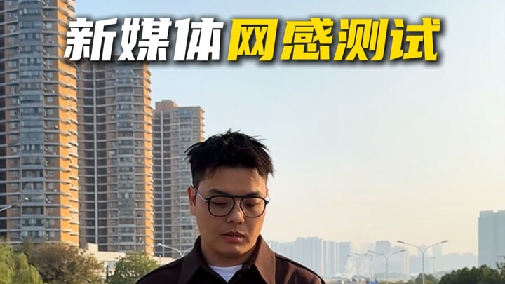 Bài kiểm tra cảm nhận mạng xã hội mới