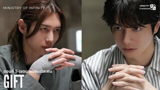 【TH SUB】gift - EP05 เจตนาของแต่ละคน