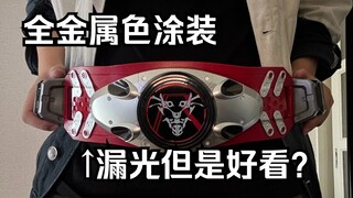 比一号多一块零件？漏光算彩蛋吗？DX新假面骑士二号变身腰带 台风 开闭式安全装置付改良型全面测评 【看一期少一期评测】