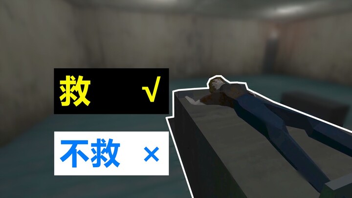 Permainan yang menguji sifat manusia!