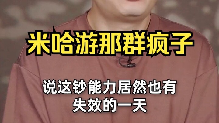 يا جماعة ميهايو المجنونة، إجمالي إيرادات "غينشين إيمبشن" تجاوز 4 مليارات دولار!