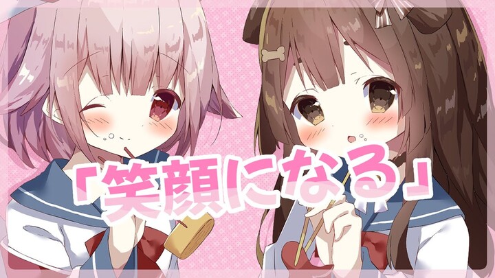 Egao ni Naru / 犬養プリン×末路める【Cover】