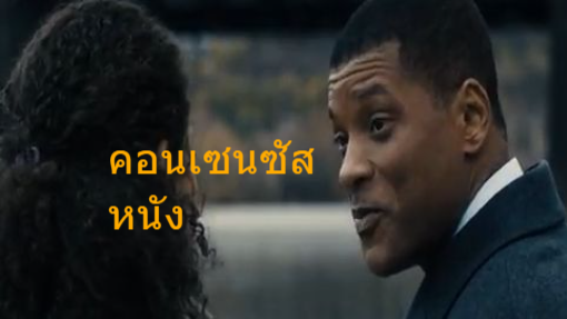 คนเปลี่ยนเกย์