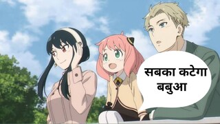 Spy X Family Hindi Anime Impression