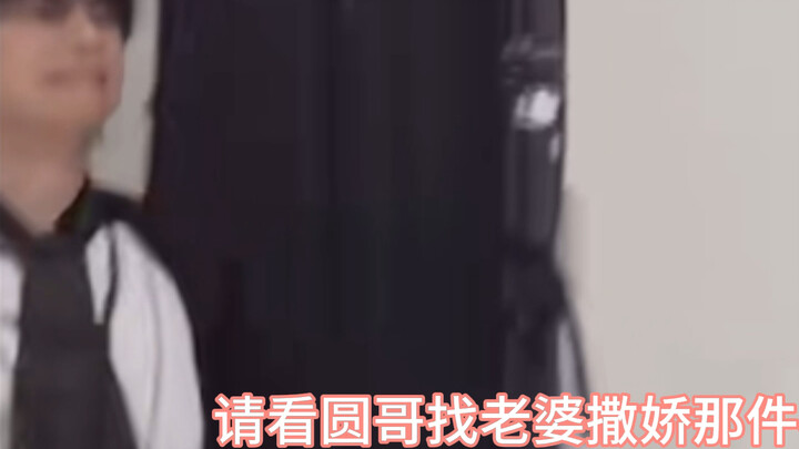 【You Hui】Who gets tired and likes to act cute with their wife?