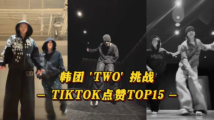 【TWO】Jungkook bùng nổ xuất hiện! Video của “Bao Guai” vượt 3 triệu like! Các nữ idol như JUUN và Ruk