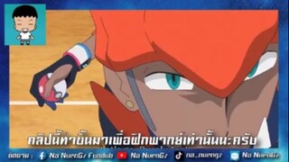 Pokemon - คิบานะ ปะทะ แดนดิ | พากย์ไทย