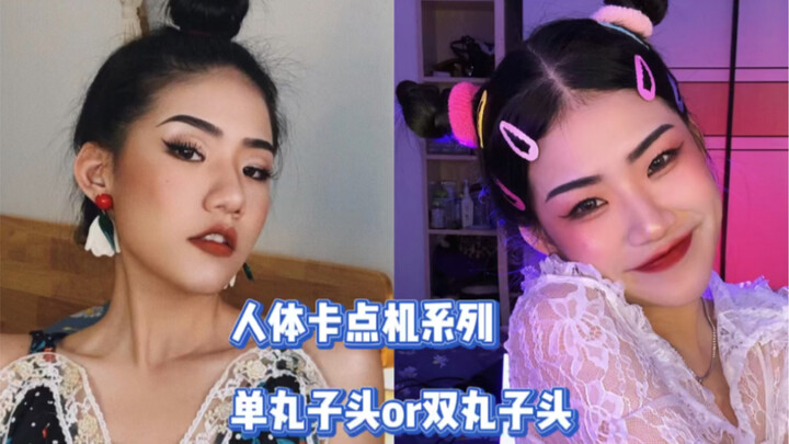 Human Body Pinpoint Machine Series