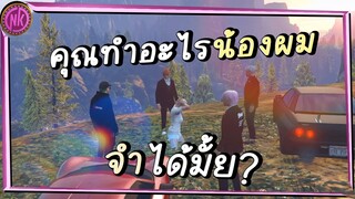 ถูกตามล่าเพราะไปเก็บน้องเค้า?  - Midnight EP.191 [GTAV Roleplay]