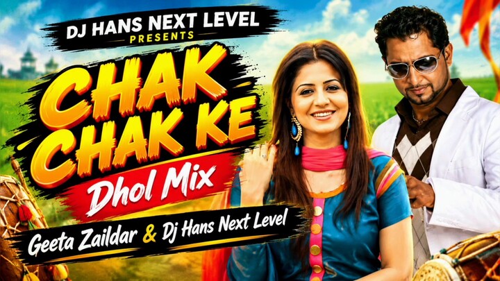 chak chak ke (DholMix) Geeta Zaildar & Dj Hans Next Level || New Punjabi Remix songs 2026