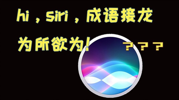 Chơi nối từ với Siri, cô ấy lại…
