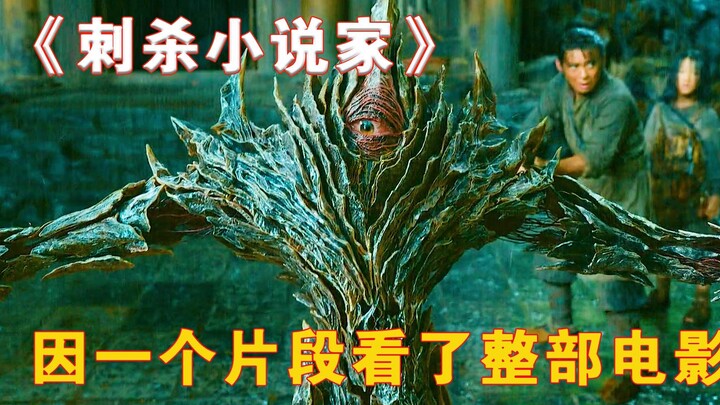 I watched the whole movie just because of one scene! “The Murderer”