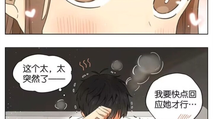 我再也不要交作业了……哼#暗恋 双向暗恋 漫画