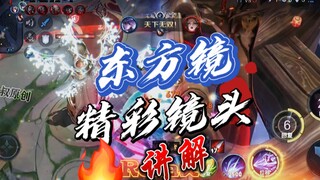 How to tease your teammate when they try to help you tank the tower! A detailed explanation of his a