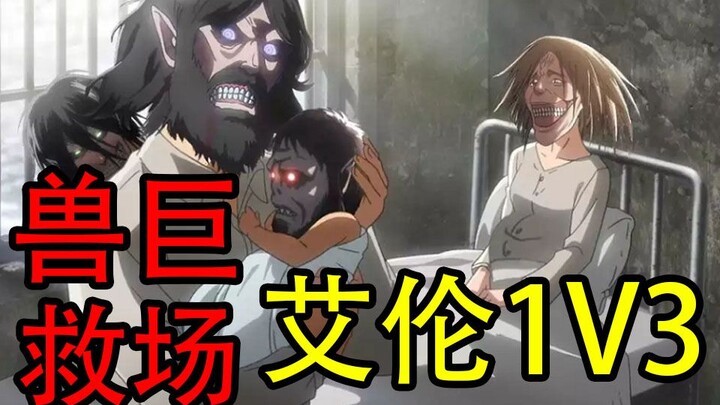 [ Attack on Titan ]27. Becoming a Titan and dying are each other's destiny