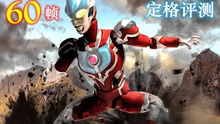 【60帧定格测评】刚到手的模型竟然活了？银河奥特曼SHF！超个性的模玩评测~