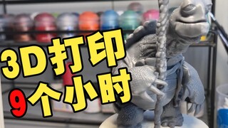 9个小时能打印出啥【3d打印】诺瓦3D-b6开箱