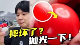 表面划痕太折磨？看完这期你就会处理了！