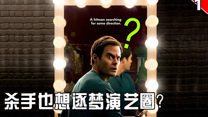 【العامل الدائم】 حتى القاتل المحترف يريد أن يحقق حلمه في عالم الترفيه... ...دائرة دائرة دائرة دائرة د