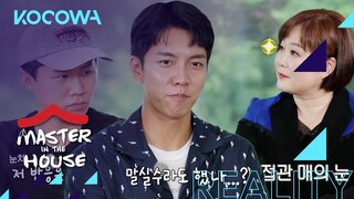 Seung Gi, could you introduce yourself? [Master in the House Ep 181]