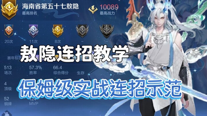 เนื้อหาจัดเต็ม! 3 ชุดคอมโบใช้งานจริงของอาวอิน การสอนสำคัญจากมือใหม่สู่ราชาแห่งการยิง