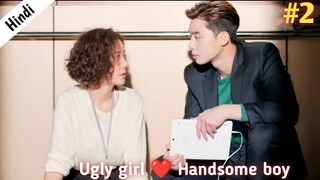 Part 2 // Handsome boy and Ugly girl Love story // She was pretty //Korean drama explained in Hindi